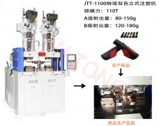 五金工具把手注塑機用哪種好？