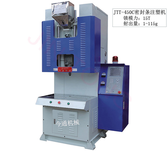 密封條專用立式注塑機(jī)