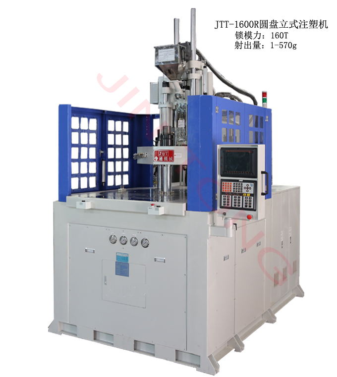 圓盤立式注塑機