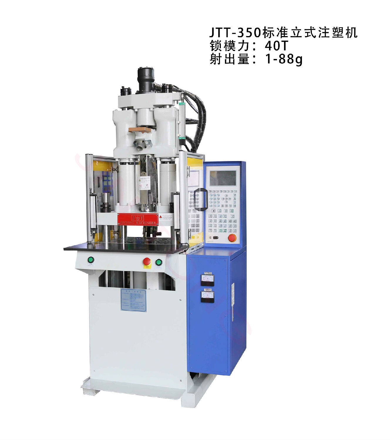 標(biāo)準(zhǔn)立式注塑機(jī)
