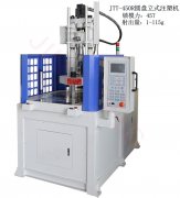 立式注塑機(jī)的鎖模力應(yīng)該如何調(diào)節(jié)