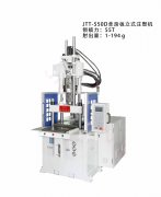 55T滑板立式注塑機應(yīng)該怎么選擇？