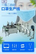 東莞生產(chǎn)n95口罩機-醫(yī)用口罩機的