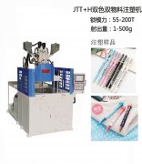三色立式注塑機選哪家好？-專業(yè)