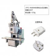 無導(dǎo)柱立式注塑機優(yōu)勢特點-美標