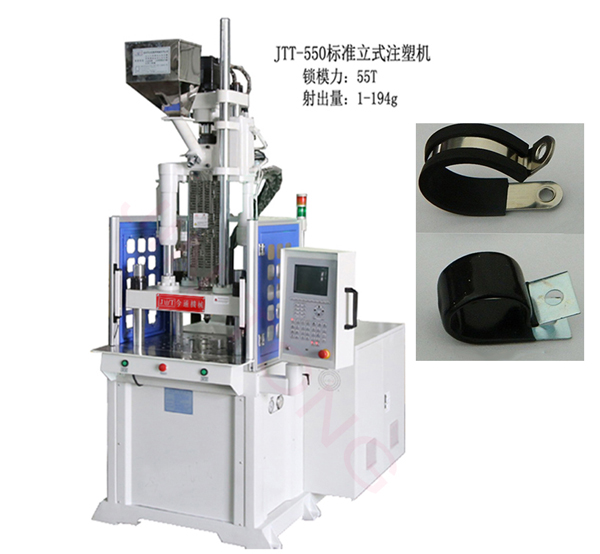 連膠條喉箍包膠線夾立式注塑機(jī)